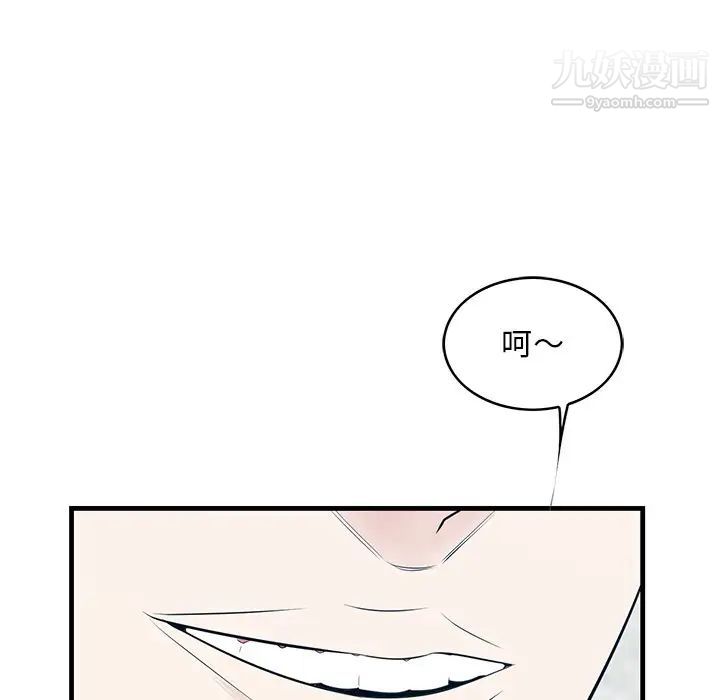 一口就好第58话