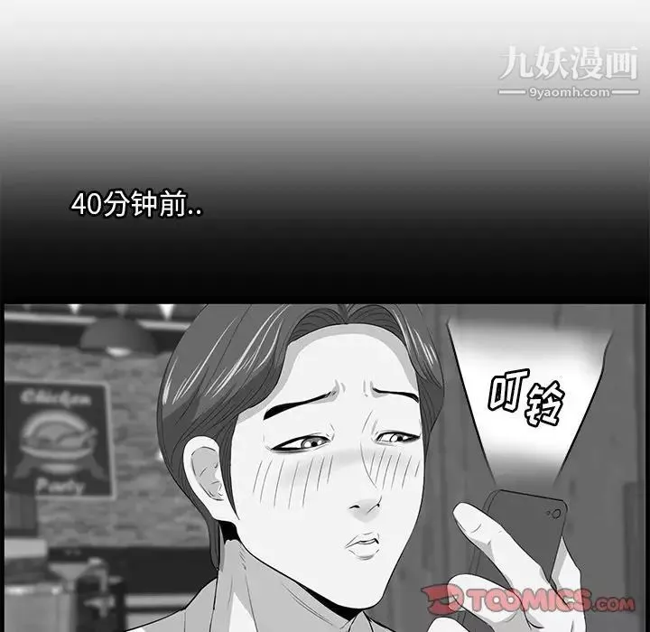 一口就好-第58话 - 图片 54