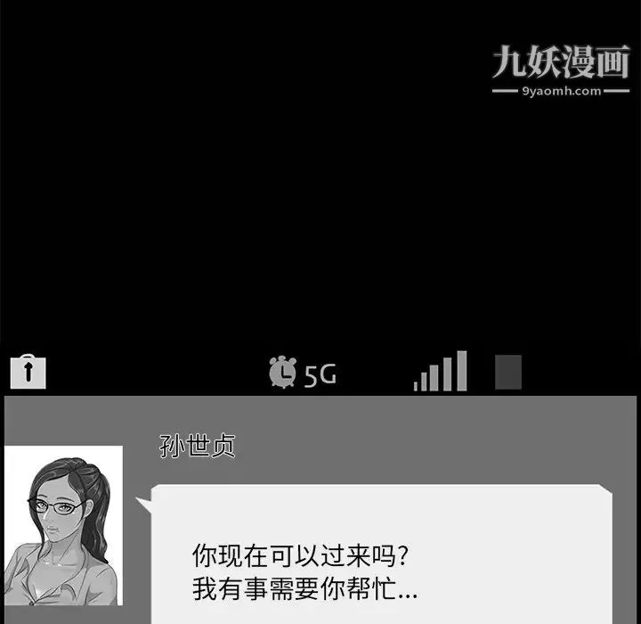一口就好第58話