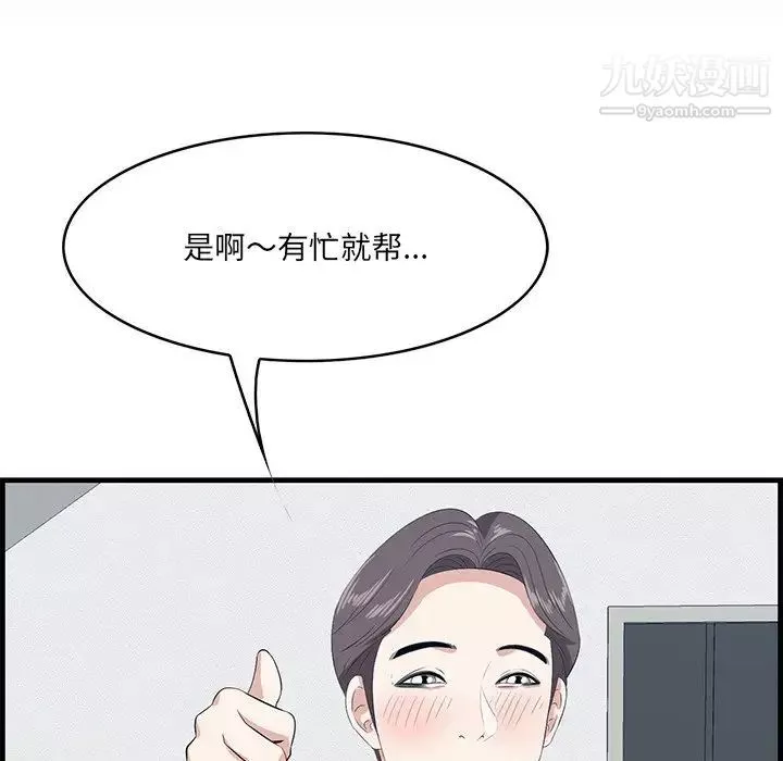 一口就好第58話