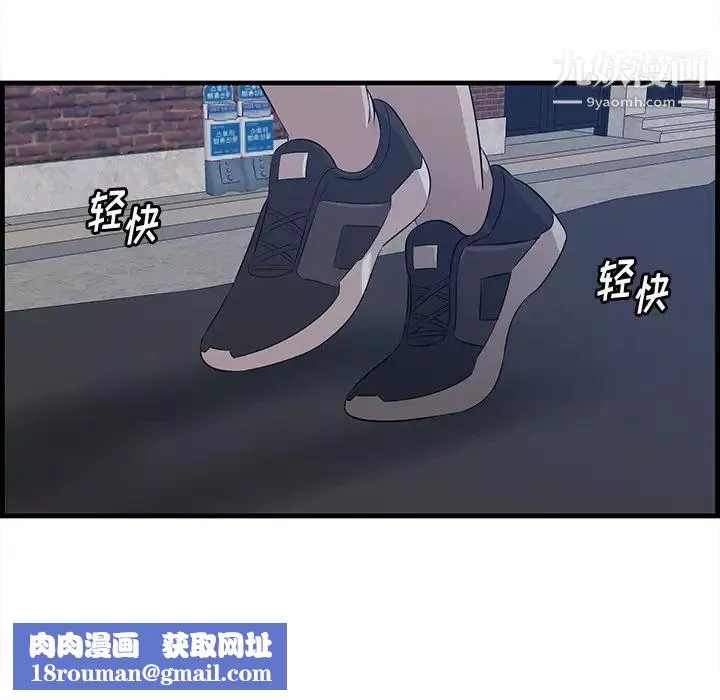 一口就好第58話