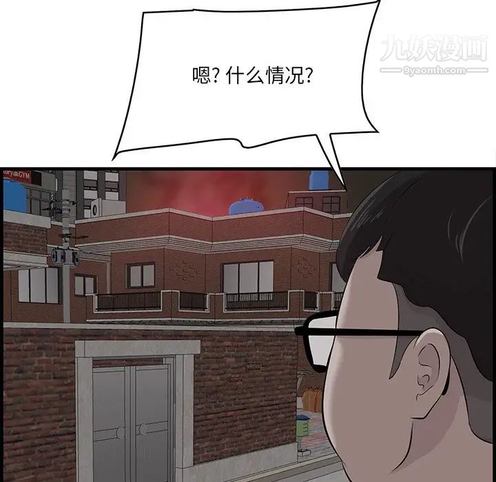 一口就好第58话