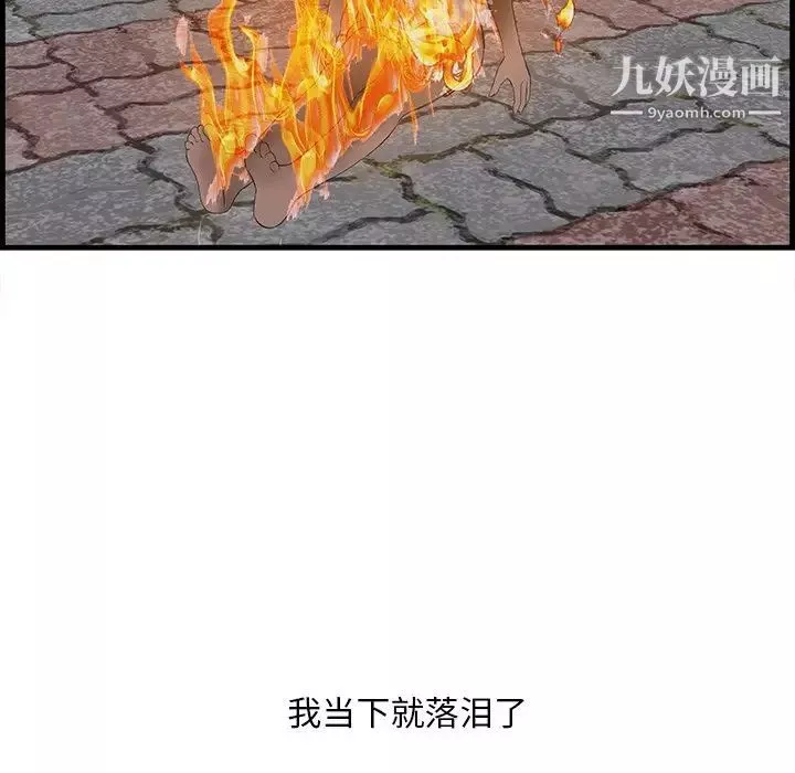 一口就好第58話