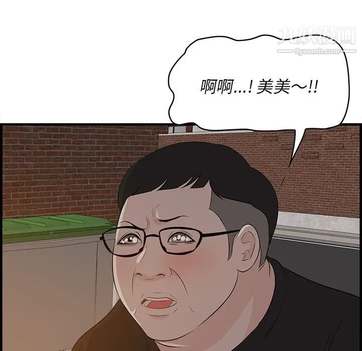 一口就好第58话