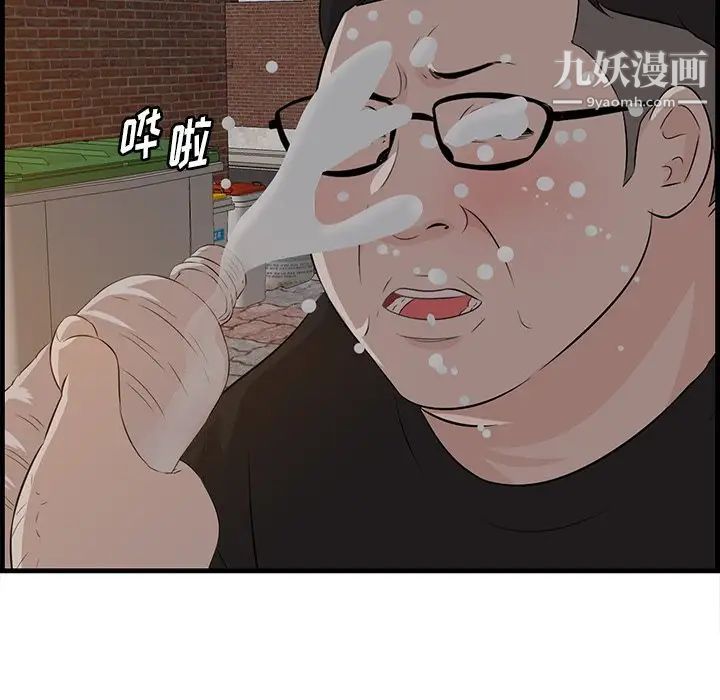 一口就好第58话