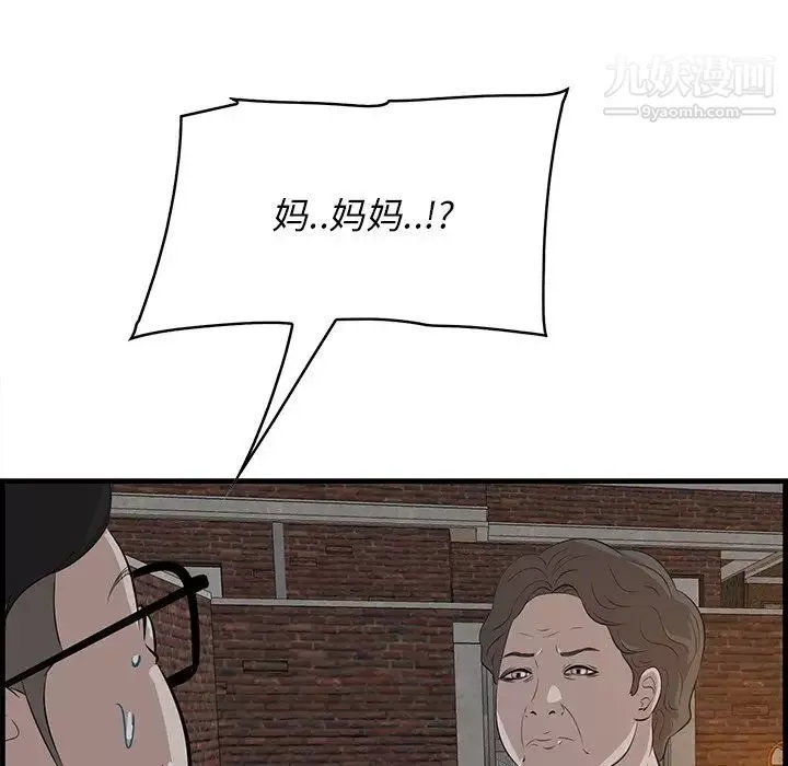 一口就好-第58话 - 图片 74