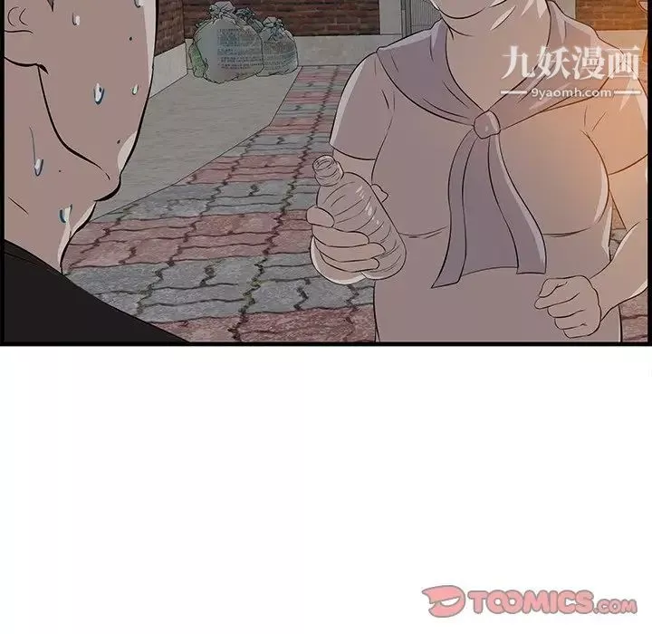 一口就好-第58话 - 图片 75