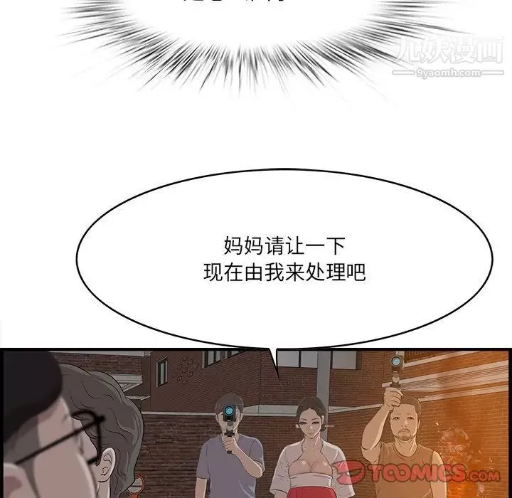 一口就好-第58话 - 图片 78