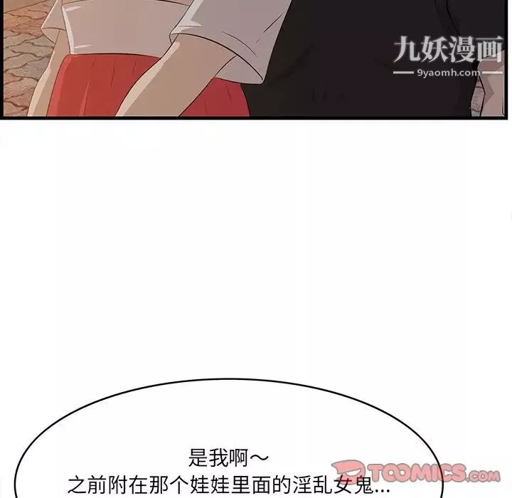 一口就好-第58话 - 图片 81