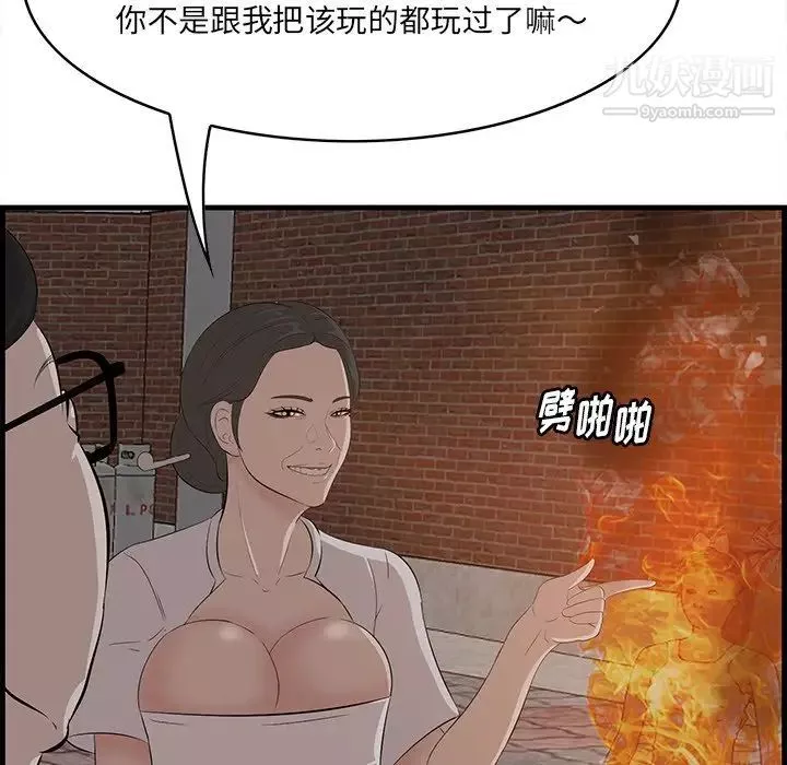 一口就好-第58话 - 图片 82