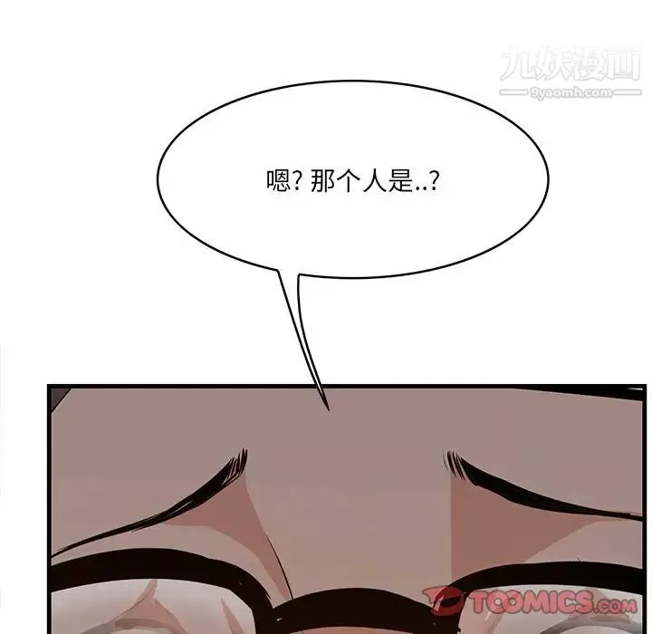 一口就好-第58话 - 图片 87