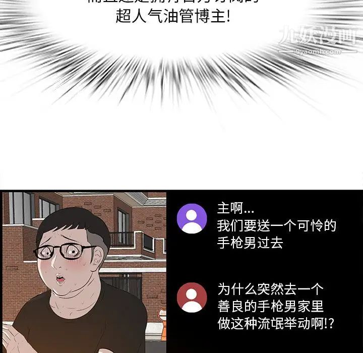 一口就好第58话