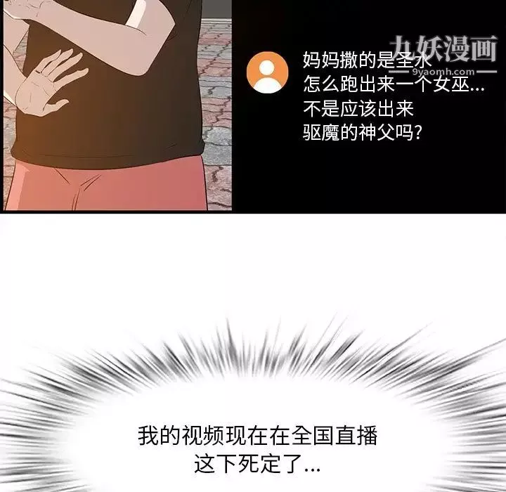 一口就好第58話