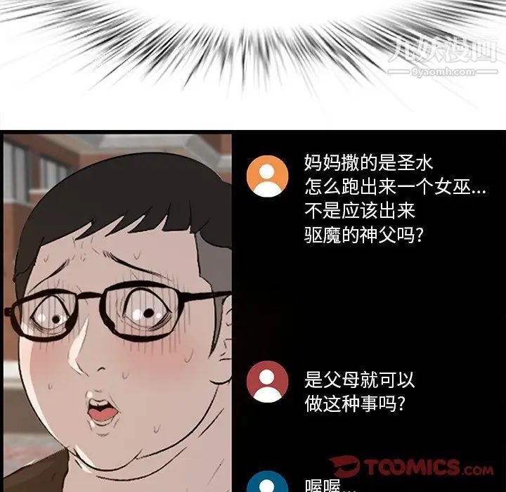 一口就好第58话