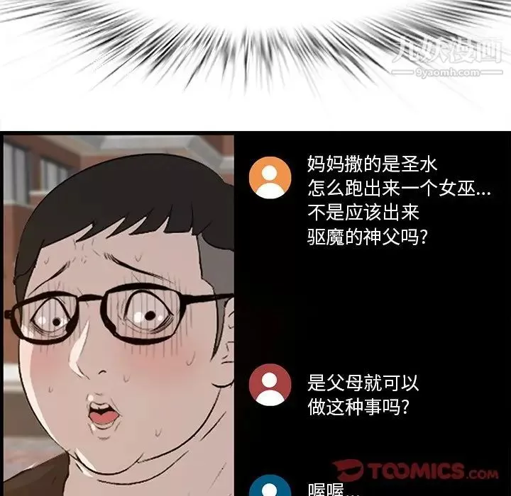 一口就好-第58话 - 图片 93