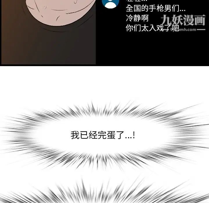 一口就好第58話