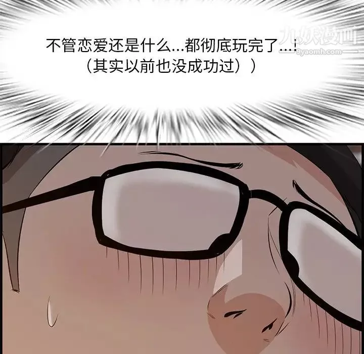 一口就好-第58话 - 图片 95