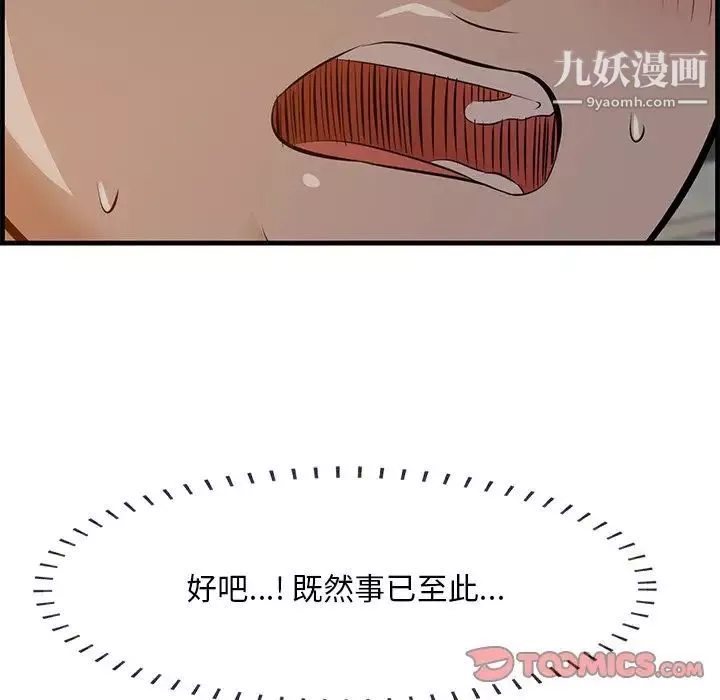 一口就好第58話