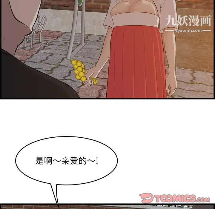 一口就好第58话