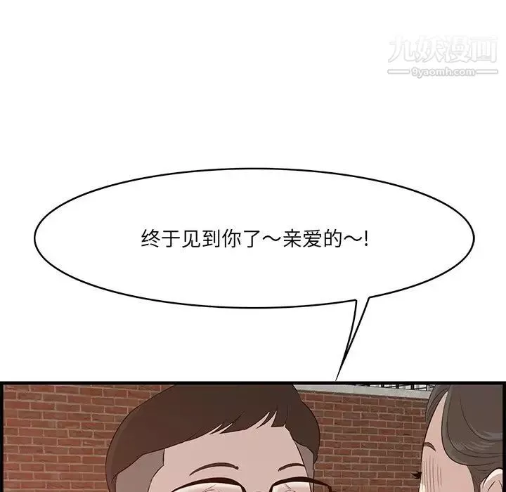 一口就好-第58话 - 图片 101