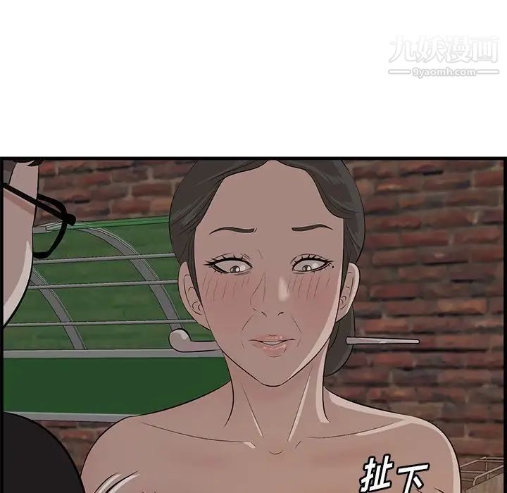 一口就好第58話