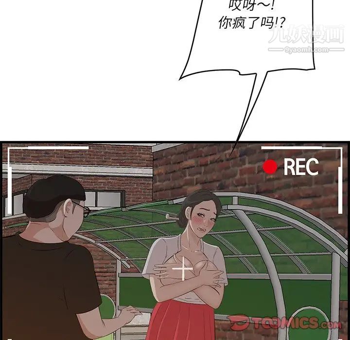 一口就好第58话