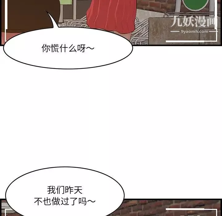 一口就好第58話