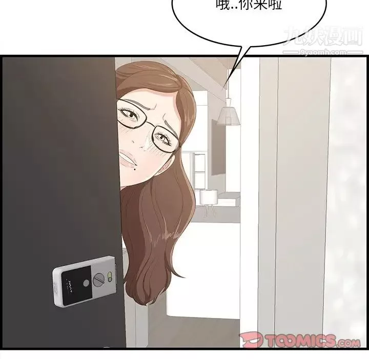 一口就好-第58话 - 图片 114