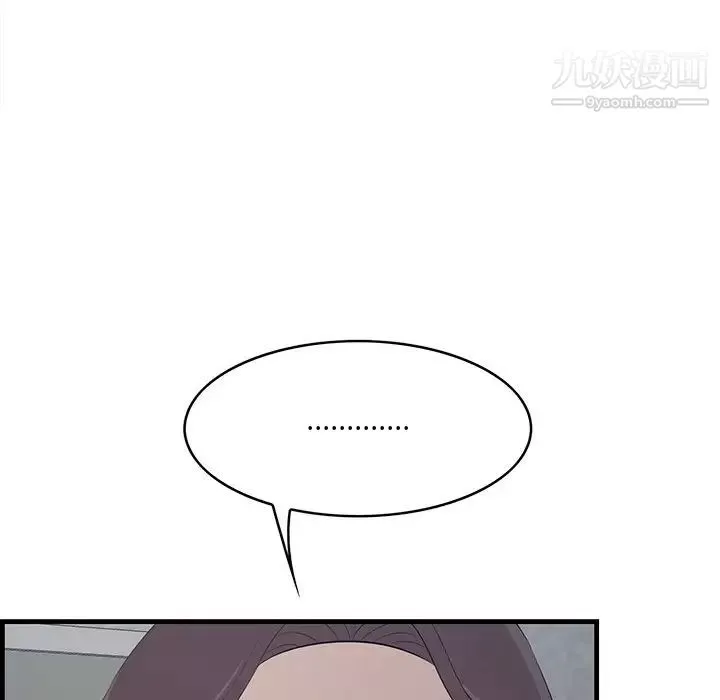 一口就好-第58话 - 图片 115