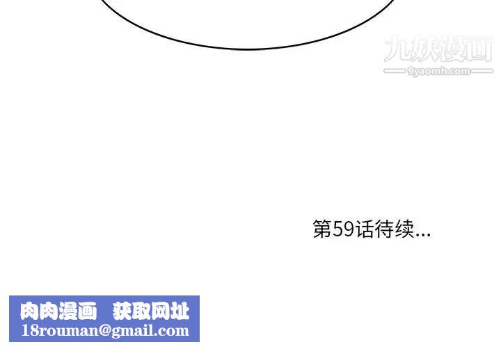 一口就好第58話