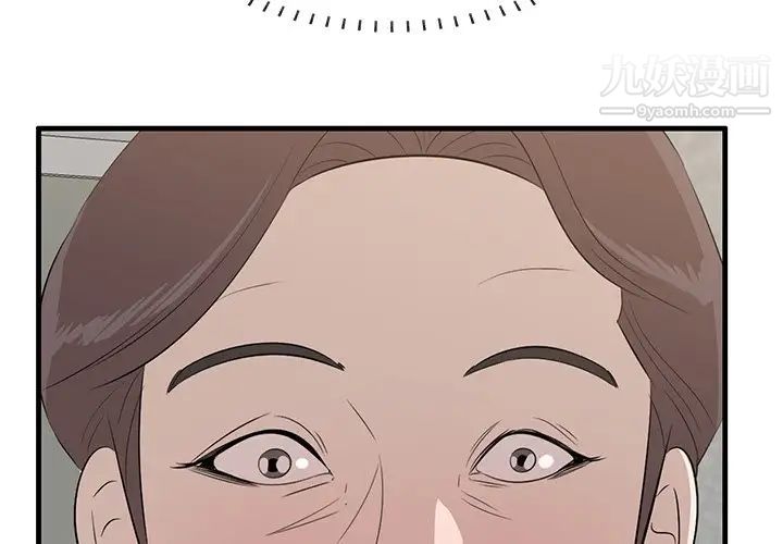 一口就好第59话