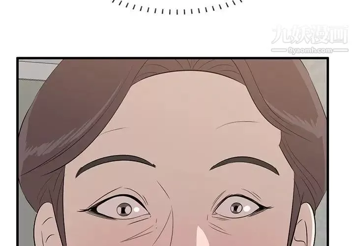 一口就好第59話