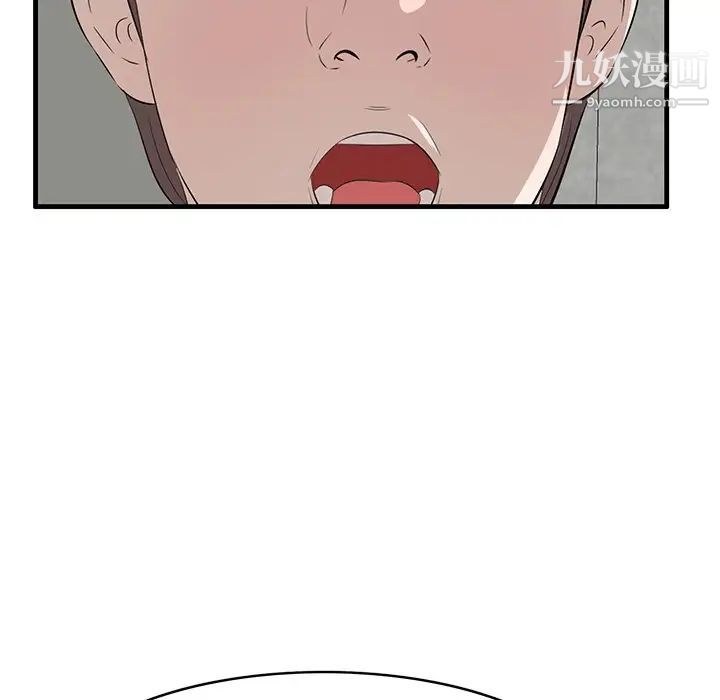 一口就好第59话