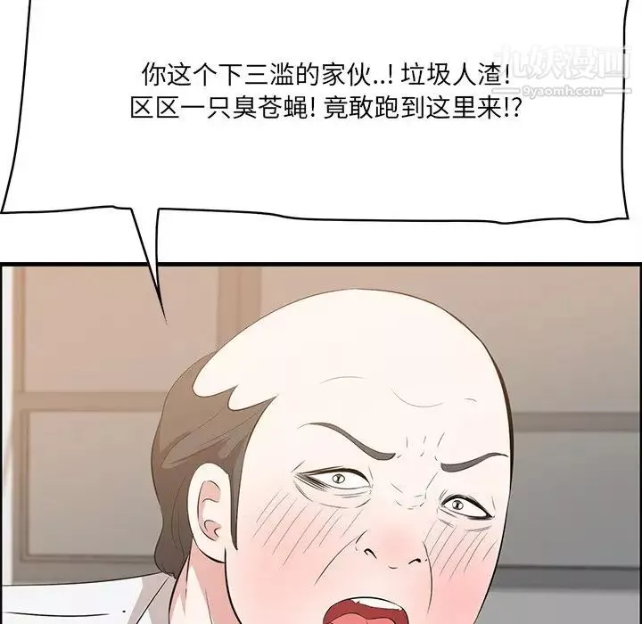 一口就好-第59话 - 图片 7