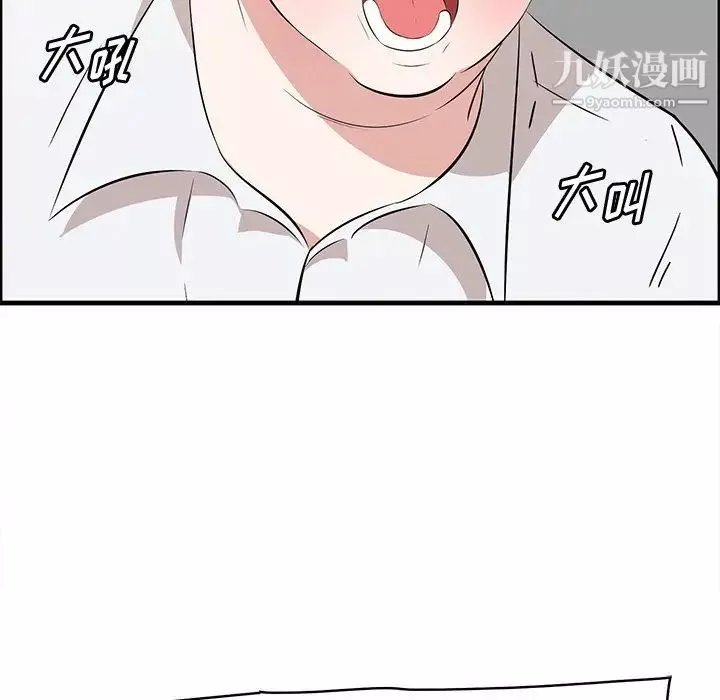 一口就好-第59话 - 图片 9