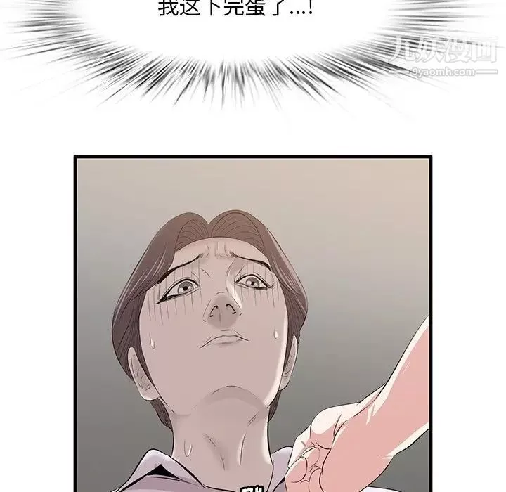 一口就好第59話