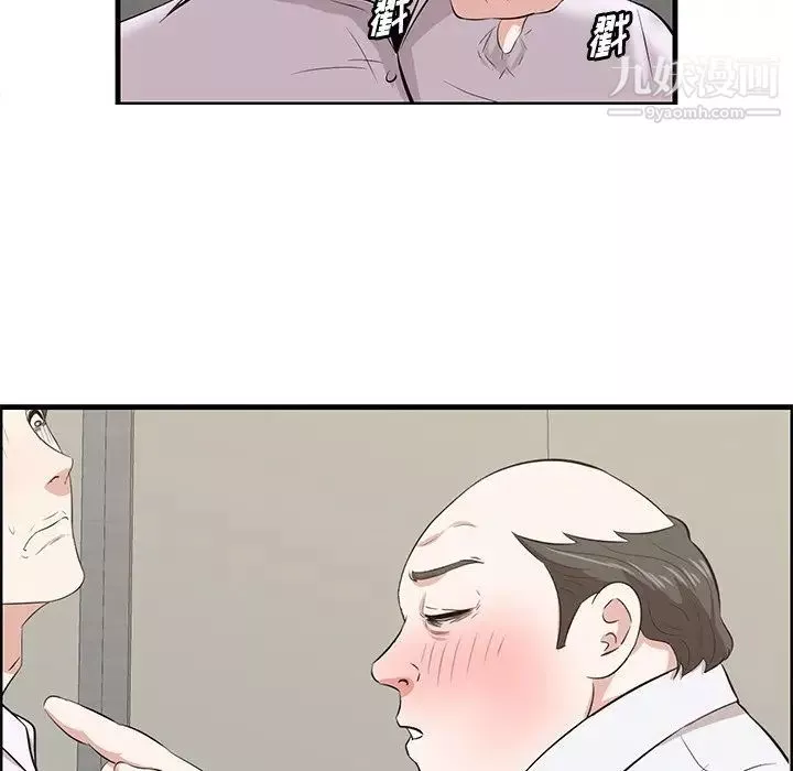 一口就好-第59话 - 图片 13