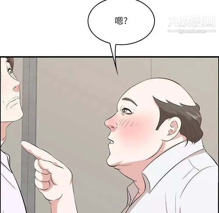 一口就好第59話