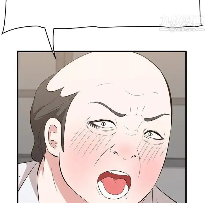 一口就好第59話
