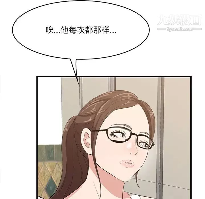 一口就好-第59话 - 图片 24