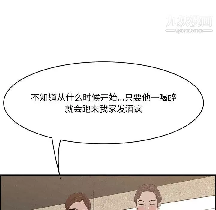 一口就好-第59话 - 图片 35