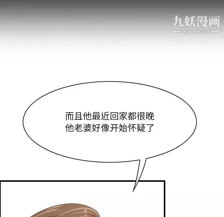 一口就好-第59话 - 图片 41