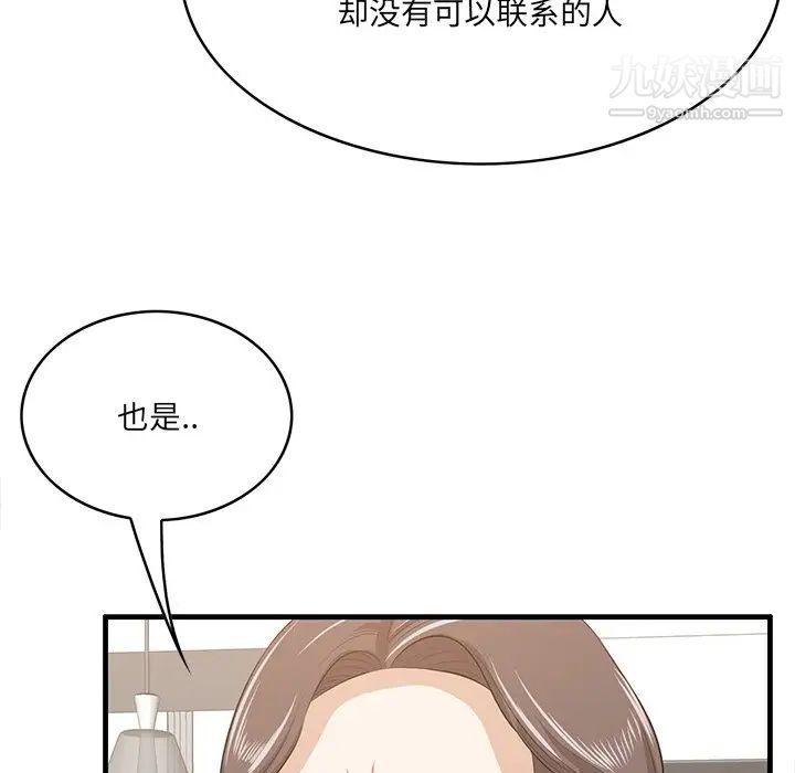 一口就好第59話