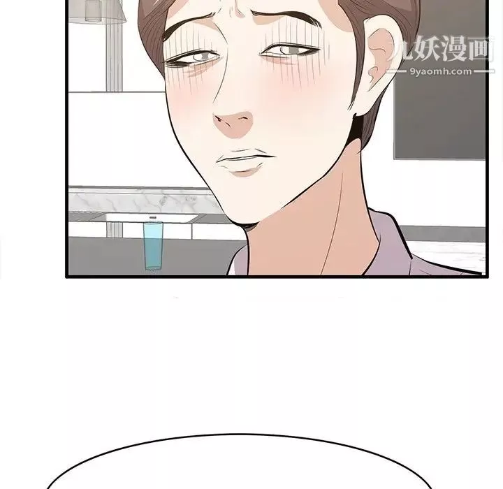 一口就好-第59话 - 图片 44