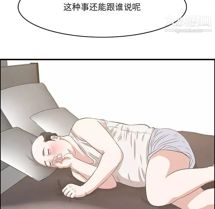 一口就好-第59话 - 图片 45
