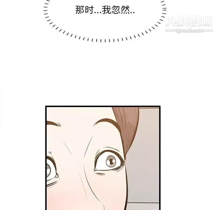 一口就好第59話