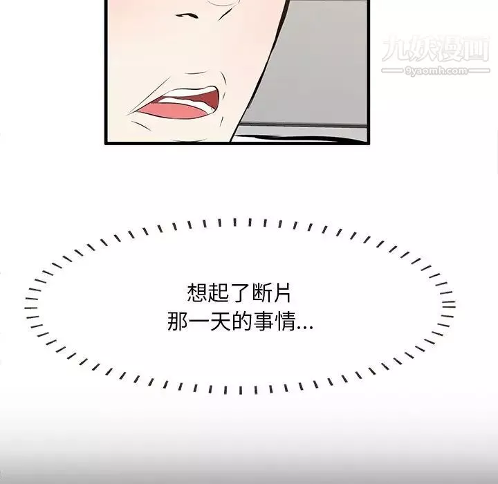 一口就好-第59话 - 图片 48