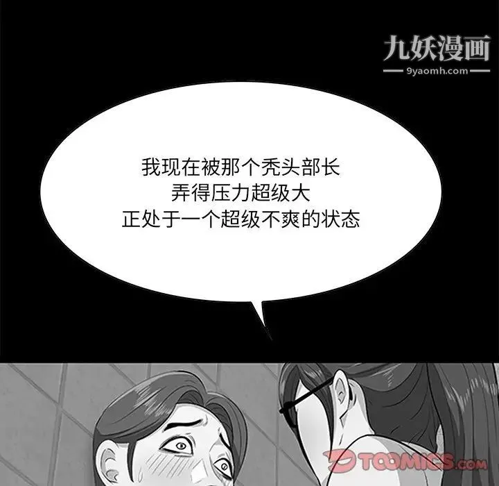 一口就好-第59话 - 图片 54