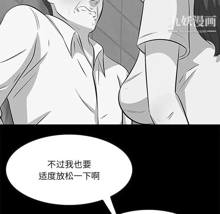 一口就好-第59话 - 图片 55