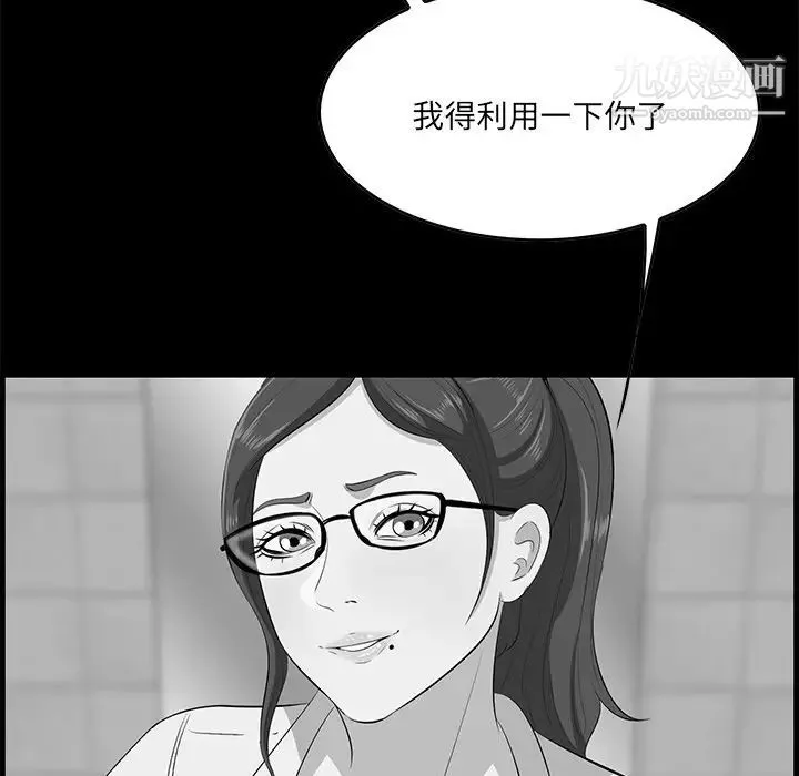 一口就好-第59话 - 图片 56